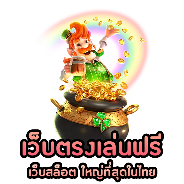 เว็บตรง Panda 469